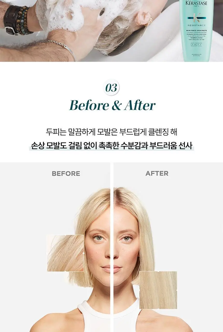 [손상케어] 케라스타즈 방 포스 아키텍트 샴푸 500ml 기획/단품 상세페이지 8